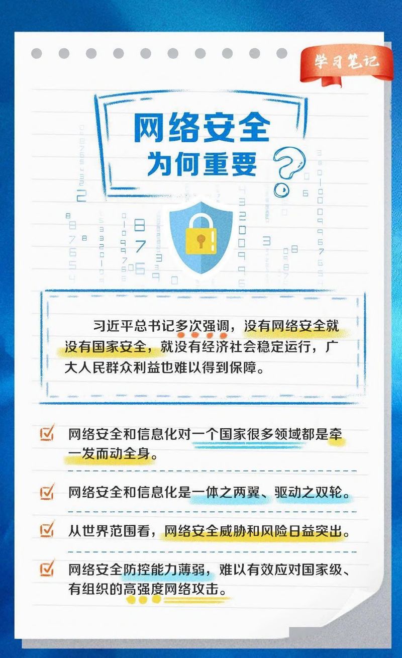 快來(lái)看！網(wǎng)絡(luò)安全學(xué)習(xí)筆記-1