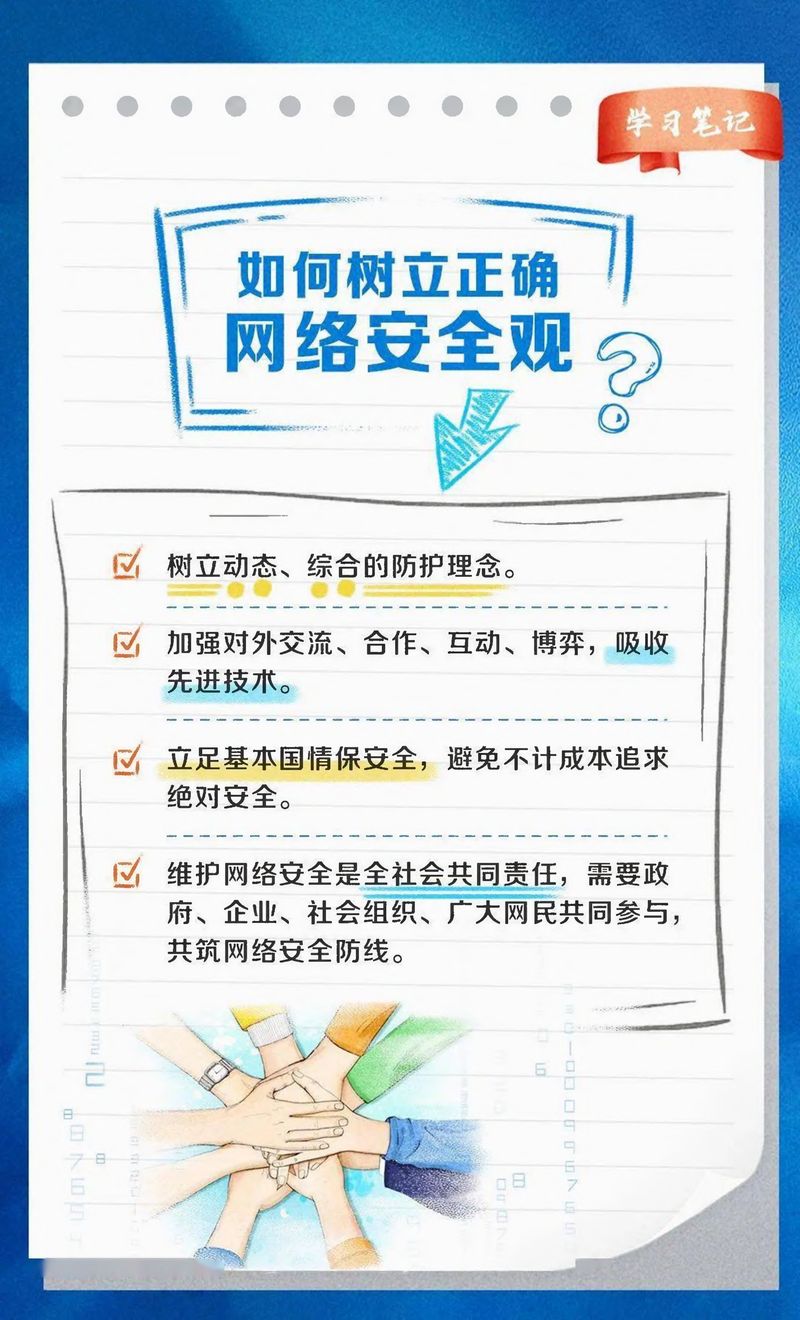 快來(lái)看！網(wǎng)絡(luò)安全學(xué)習(xí)筆記-3