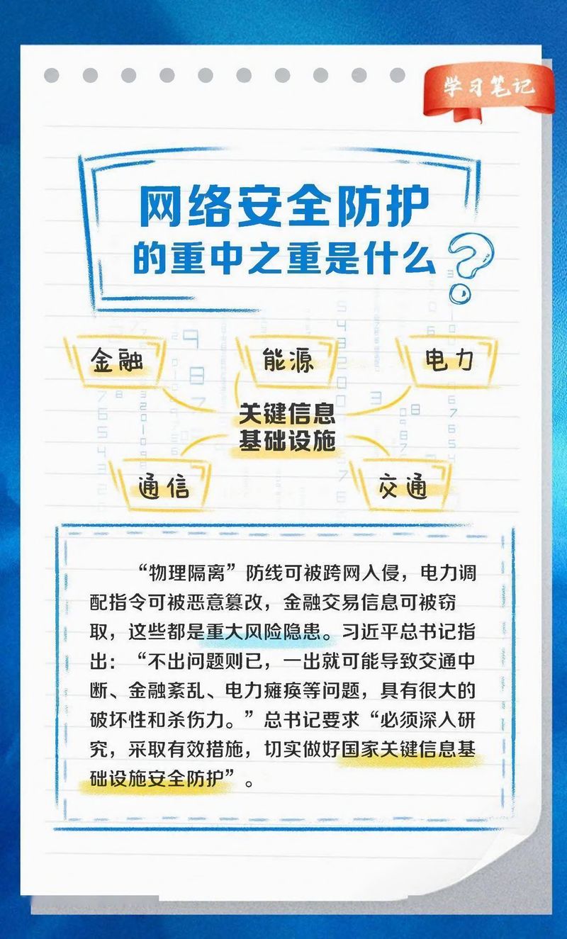 快來(lái)看！網(wǎng)絡(luò)安全學(xué)習(xí)筆記-5