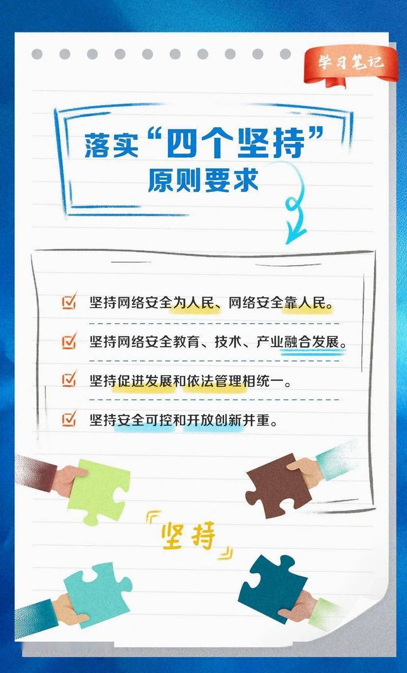 快來(lái)看！網(wǎng)絡(luò)安全學(xué)習(xí)筆記-7